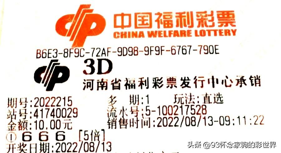 今晚体彩开什么号码，理性购彩，享受过程