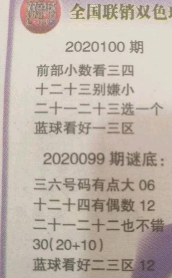 双色球图谜总汇彩网，揭秘彩票背后的数字游戏与理性思考