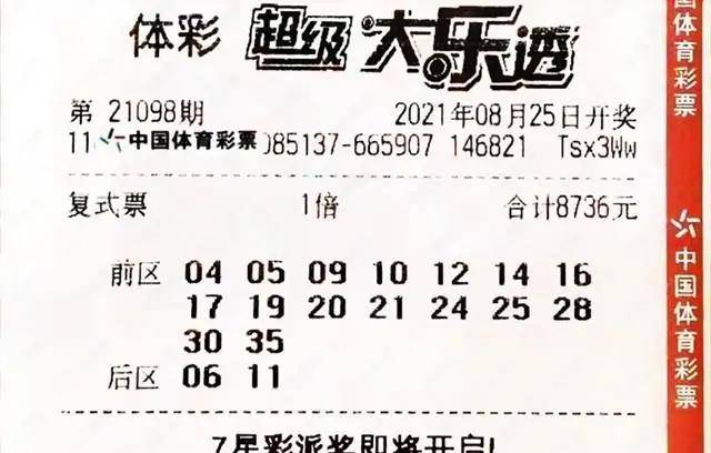 探索大乐透未被选中的号码，寻找隐藏的幸运密码