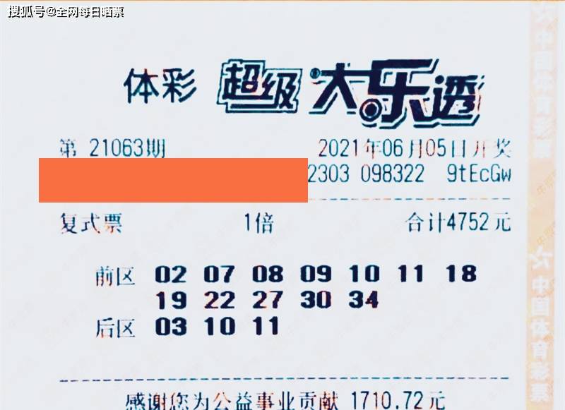 2022年体彩开奖号码结果，揭秘幸运之门的秘密