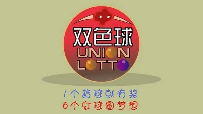 2016033期双色球开奖号码，梦想与幸运的碰撞
