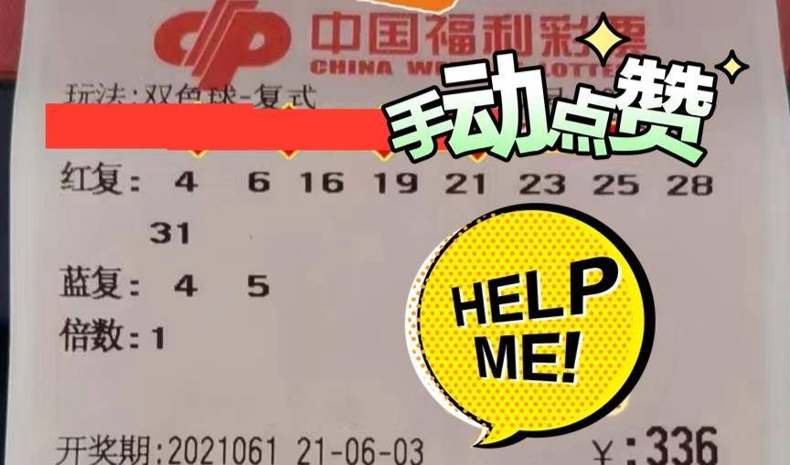 143期双色球开奖视频，揭秘幸运背后的数字游戏