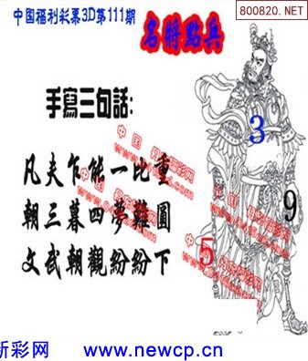 3D字谜图谜总汇，全图布衣天下的智慧宝藏