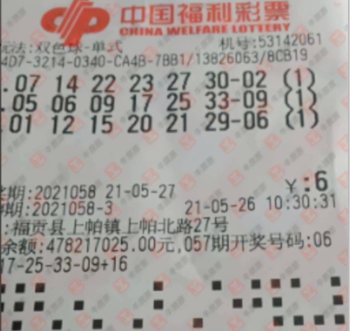 2021年113期双色球开奖揭秘，彩民热切期待与数字的奇妙缘分