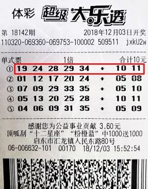 大乐透历史号码比较器，揭秘360彩票的数字奥秘