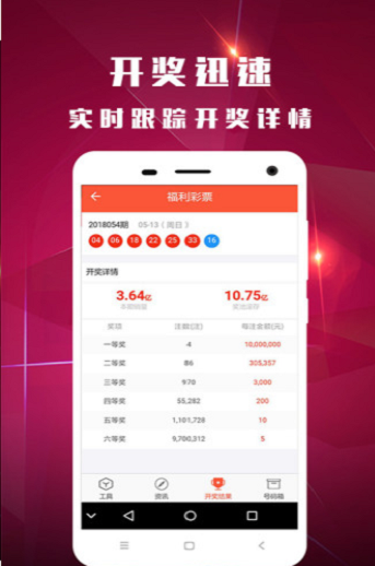 彩票软件APP大比拼，哪个才是你的最佳选择？