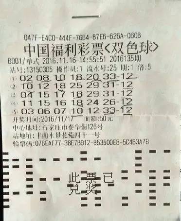 2012037期双色球开奖结果深度解析，幸运数字背后的故事与彩民心声