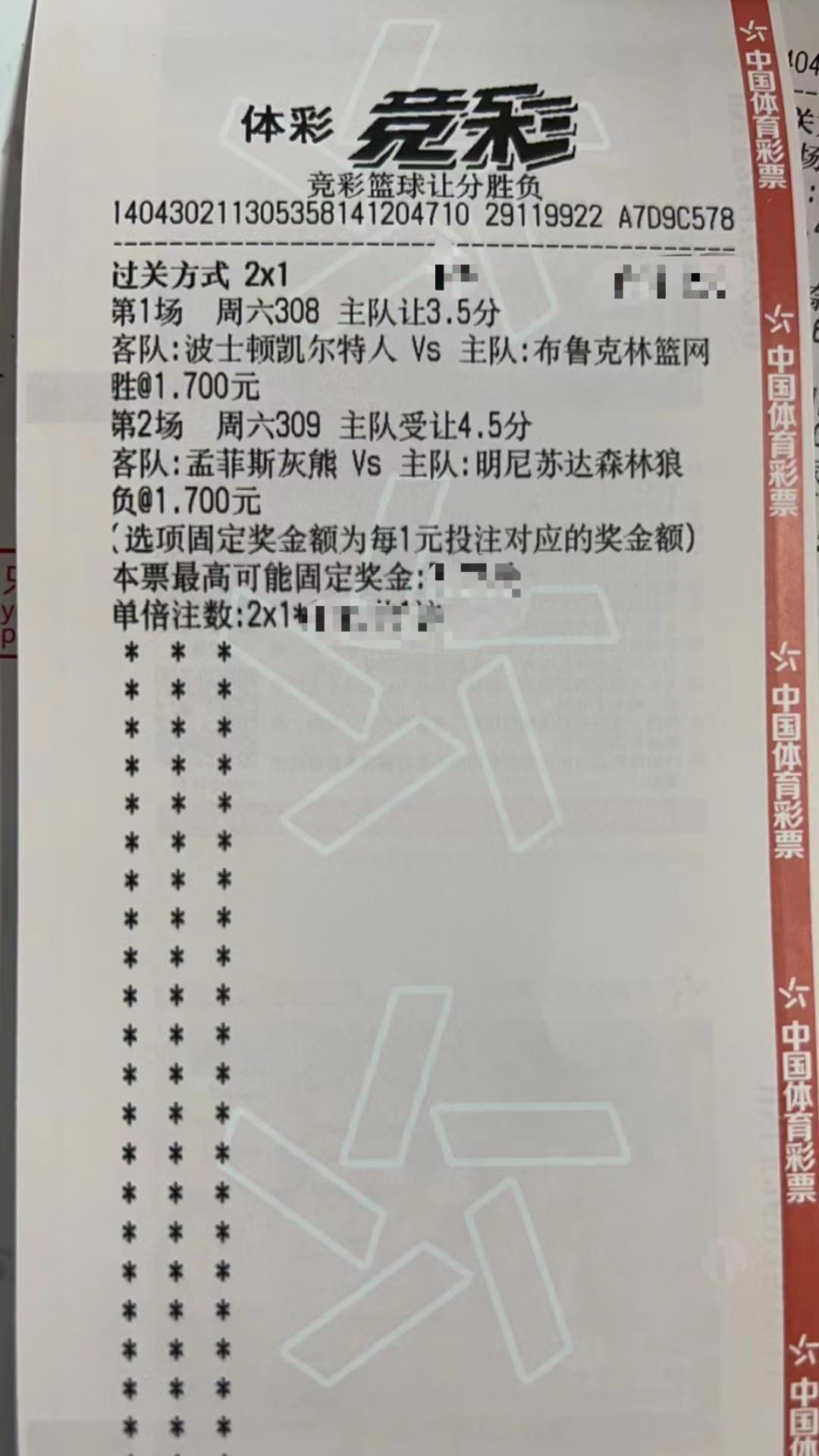 竞彩预测专家的智慧与策略，揭秘胜率的秘密