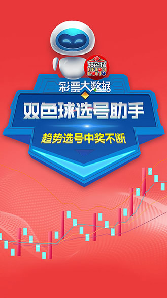 手机双色球，便捷购彩新体验
