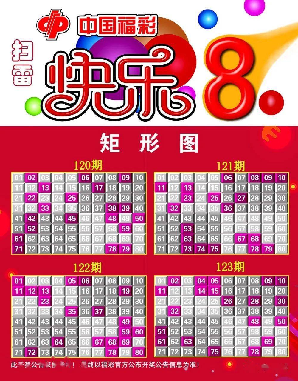 广东福利彩票，十分快乐的源泉