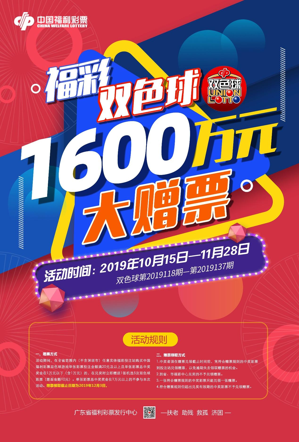 广东福利彩票中心地址全解析，揭秘购彩便利与公益力量