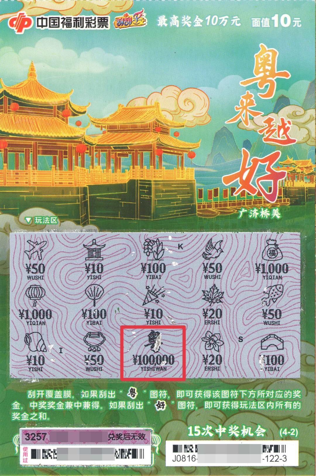 快乐10分，中国福利彩票的幸运之舞