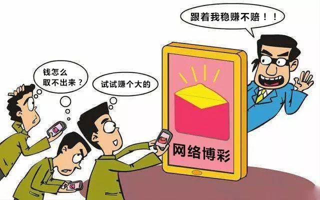 警惕网络陷阱，远离彩神彩票官网登录网址的诱惑