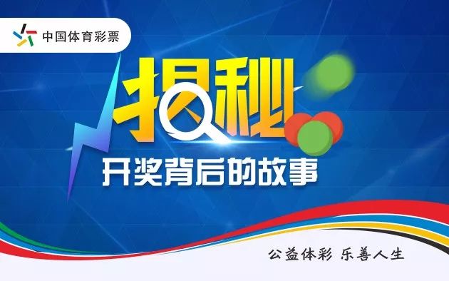 中国体育彩票停售，背后的原因、影响与未来展望