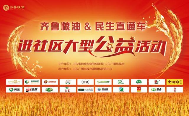 山东福彩齐鲁风采2022019开奖盛况，公益与希望的新篇章