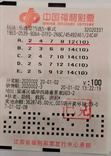 15选5开奖号码，江苏彩民的幸运之旅