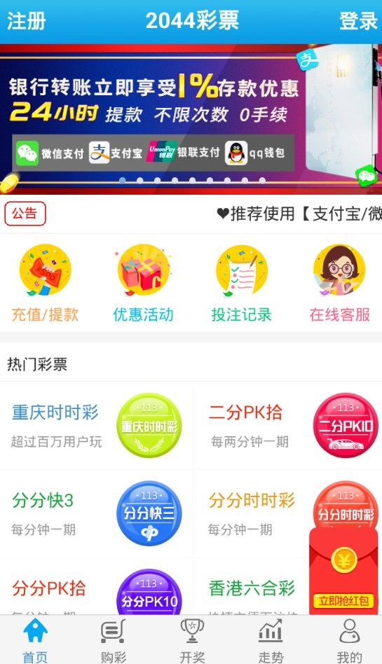 彩票开奖查询，如何快速、准确地获取结果