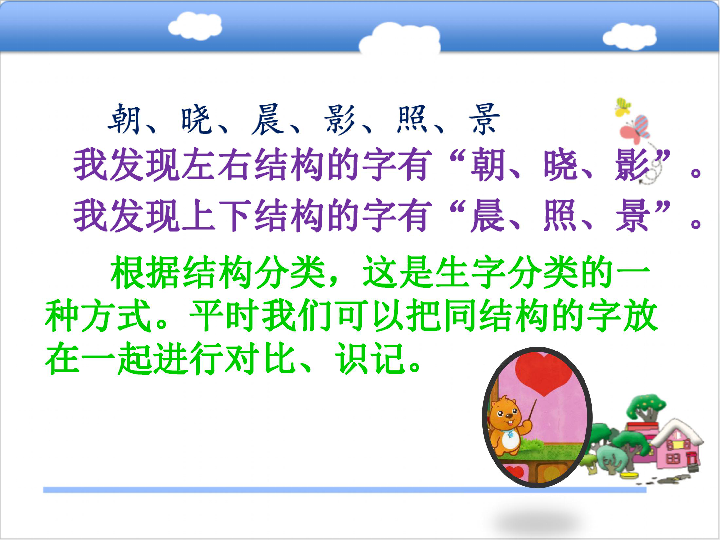 小学二年级猜字谜，智慧与乐趣的奇妙碰撞