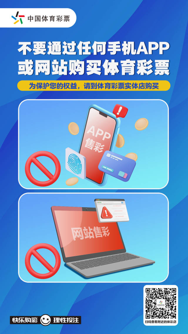 下载中国体育彩票APP，开启便捷购彩新体验