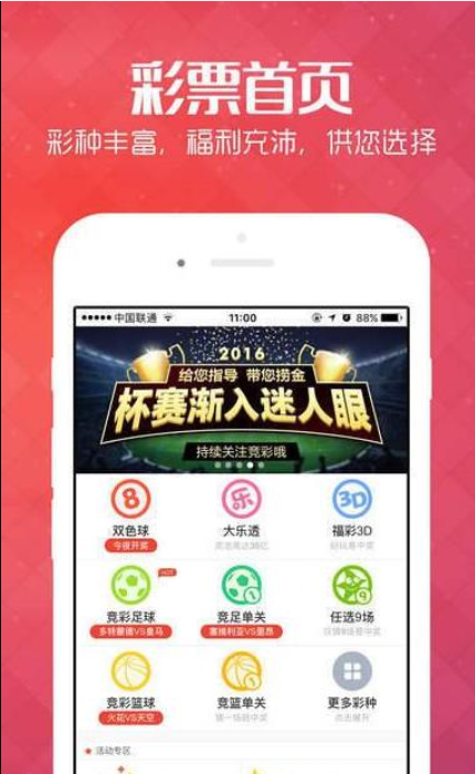 警惕！500万彩票app，安卓版下载背后的风险与陷阱