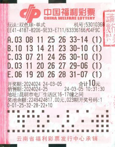 揭秘双色球第99期开奖结果，幸运数字背后的奥秘与彩民心声