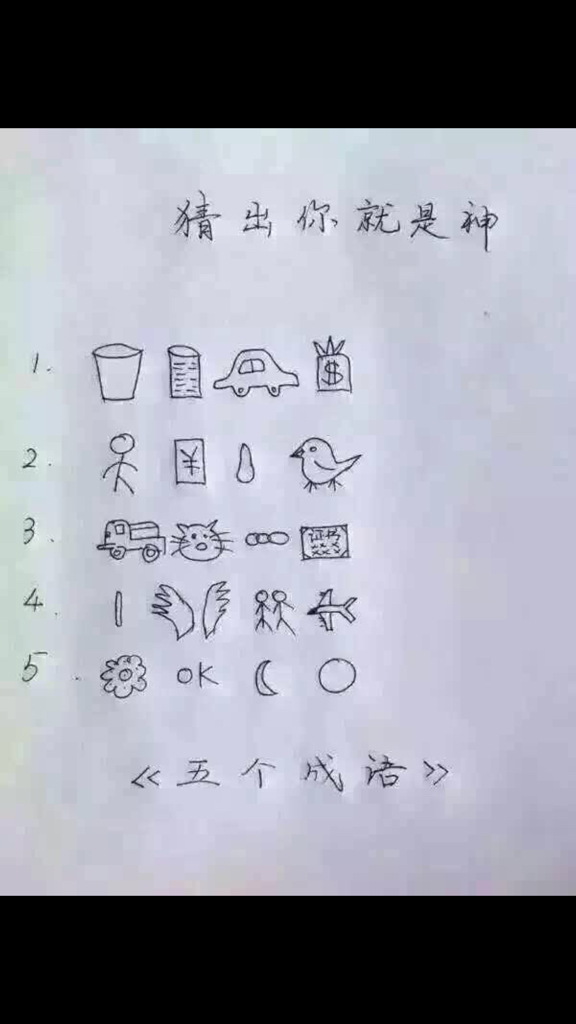 猜字谜语大全及答案，智慧与乐趣的碰撞