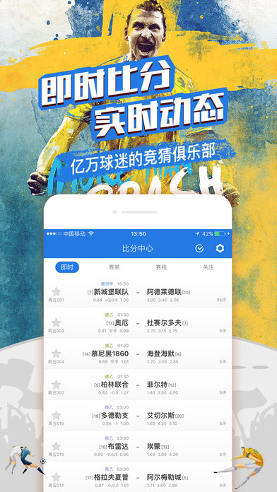 哪个app可以竞猜足球？——揭秘最受欢迎的足球竞猜应用