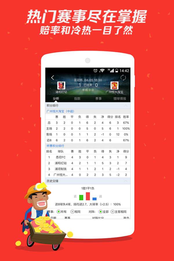 竞彩彩客网旧版比分直播，回忆与现实的交错