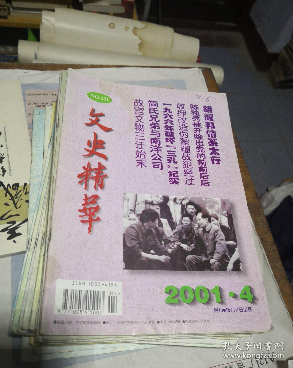 第785页