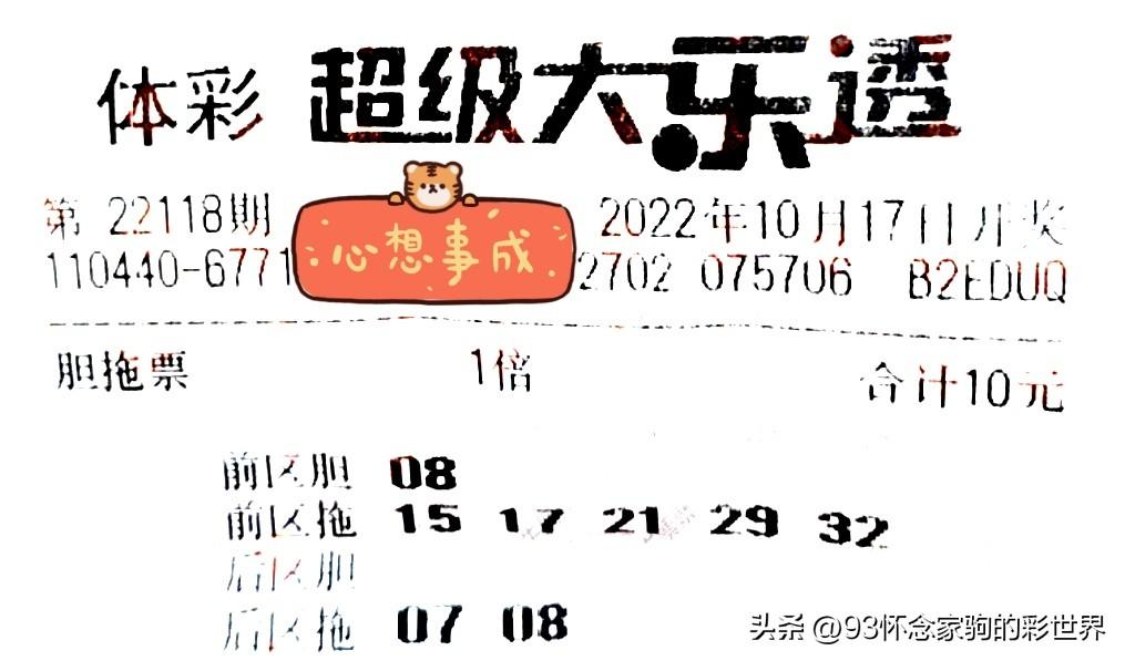 体育彩票大乐透，梦想与现实的碰撞——中奖金额的背后故事