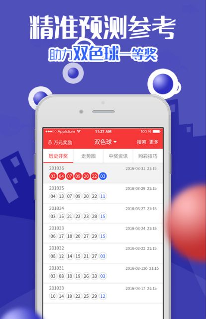 排列三彩票中奖计算器，解锁数字游戏中的智慧与乐趣
