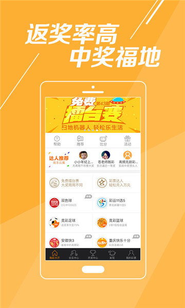 环彩网app，重塑彩票购彩体验的革新者