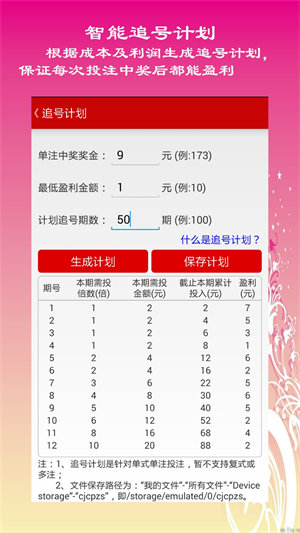 彩票21选5选号技巧与策略