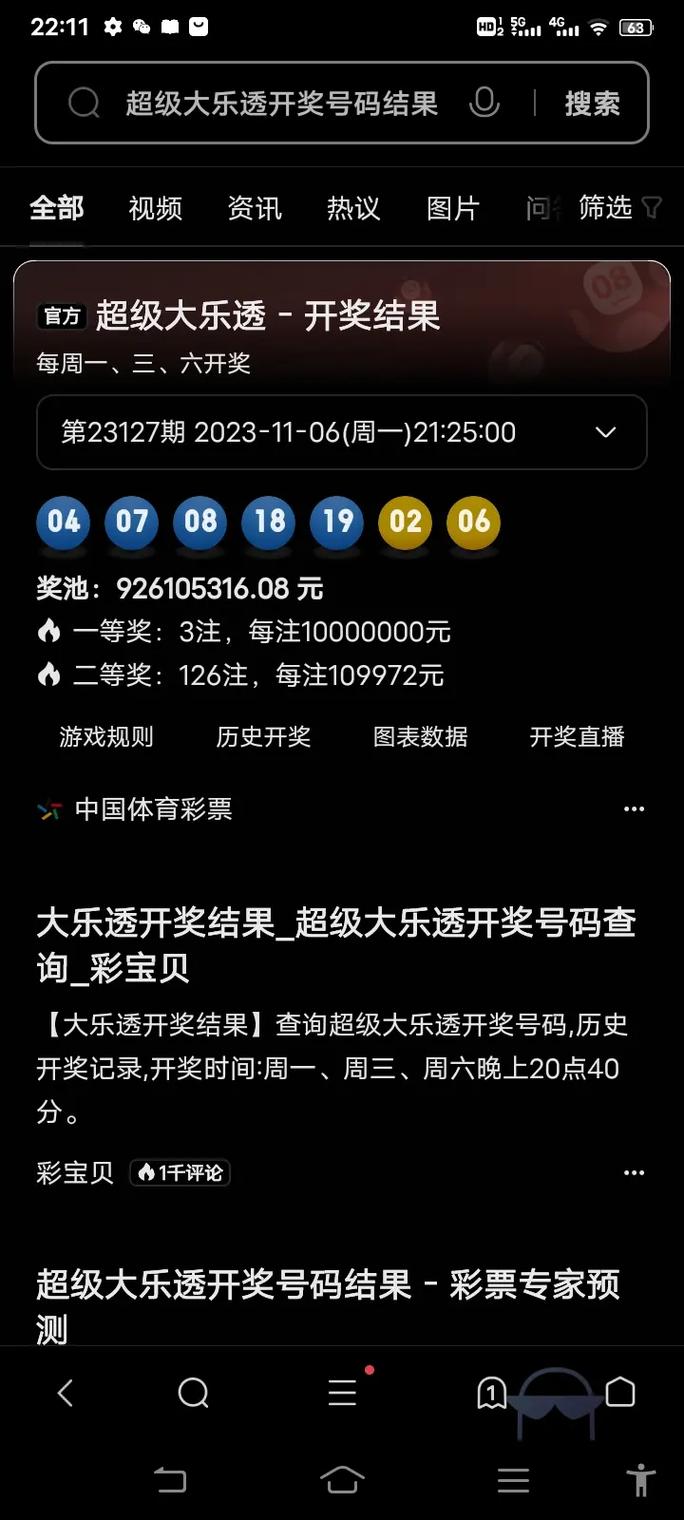 买了彩票后如何轻松查看结果，全攻略指南