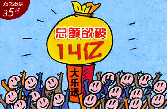 大乐透一倍投注的奖金揭秘，梦想与现实的碰撞