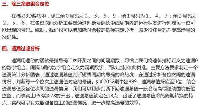 福彩3D系统破解，直选之谜的深度解析