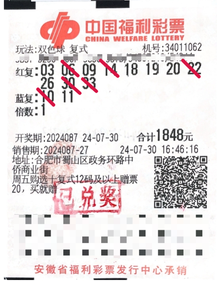 灵彩网福彩双胆必中，理性与幸运的平衡术
