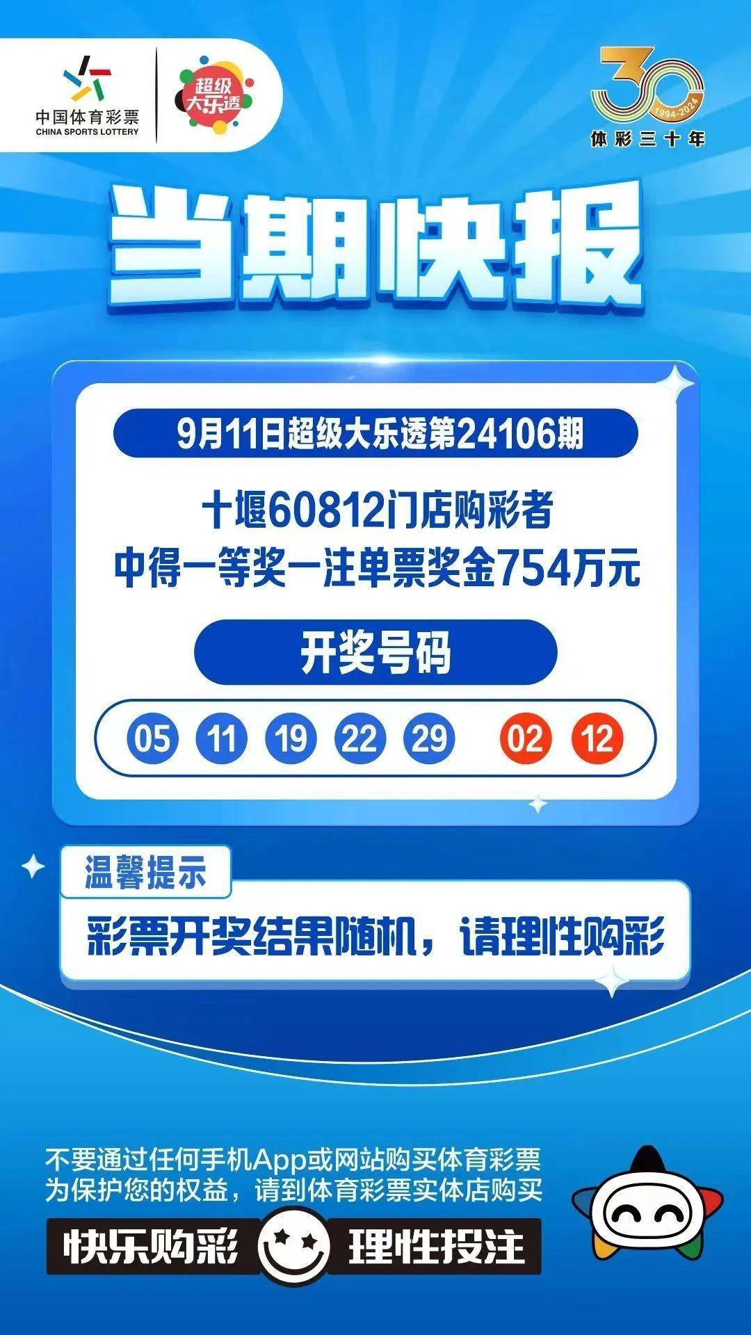 探索中国体育彩票超级大乐透的神秘开奖过程