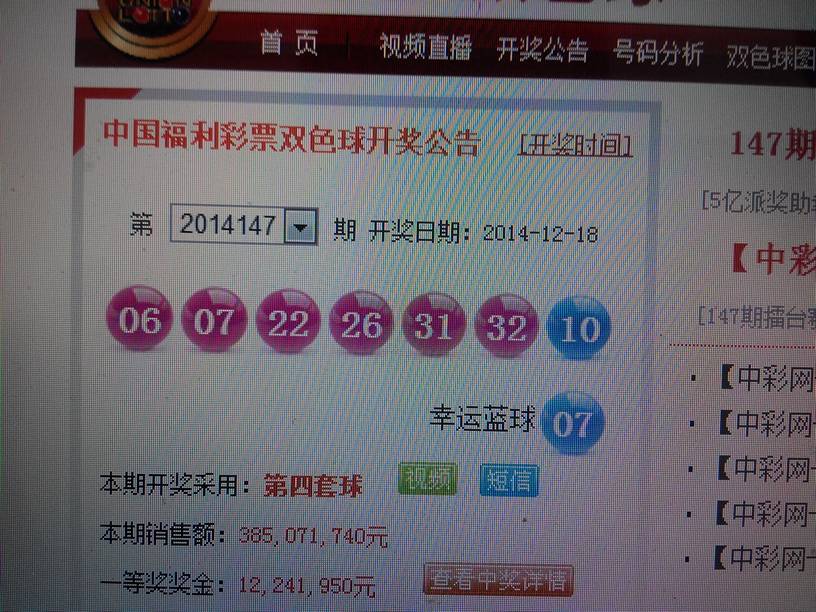6月30日双色球开奖结果揭晓，幸运数字点亮梦想之光