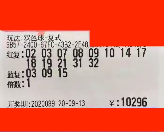 双色球胆拖10策略详解，如何以智慧之选，收获幸运之果