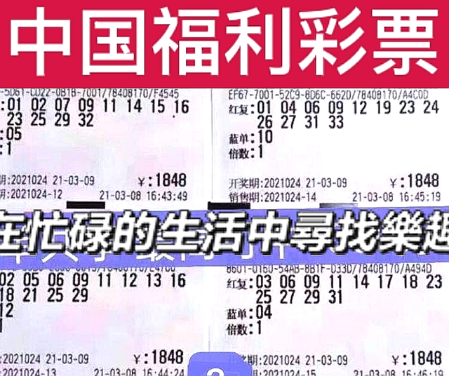福彩双色球单式中奖查询，揭秘中奖秘籍与查询指南