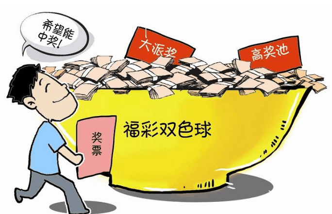 解析双色球彩票的观彩之道