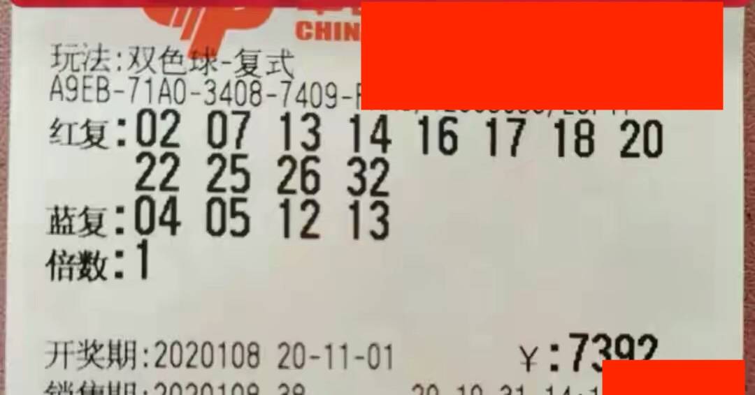 2022年双色球118期开奖揭秘，数字背后的幸运与期待