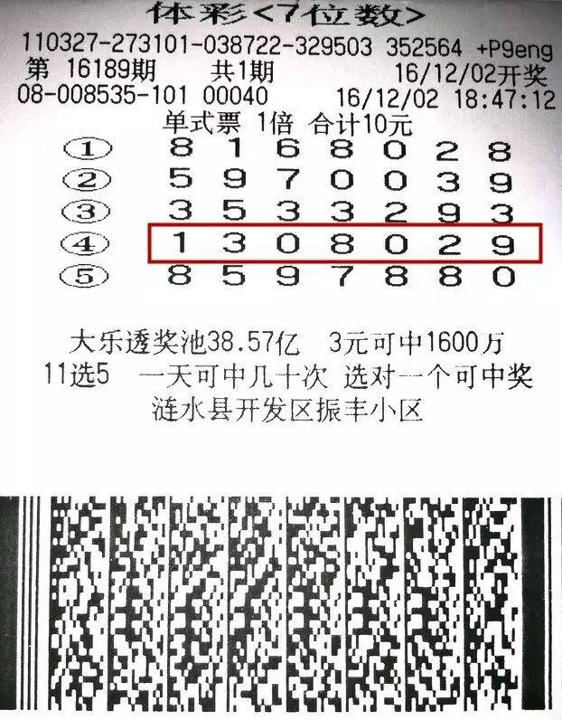 7位数开奖结果23期，揭秘数字背后的幸运与期待