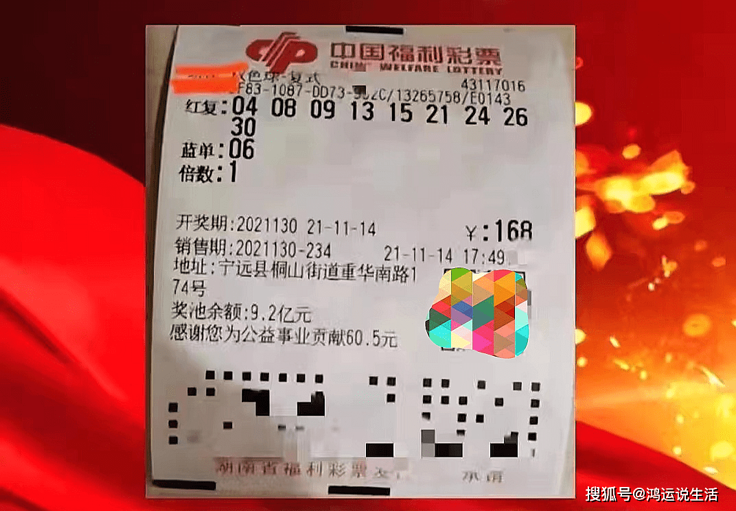 福彩双色球胆码投注计算器，提升中奖率的智能工具