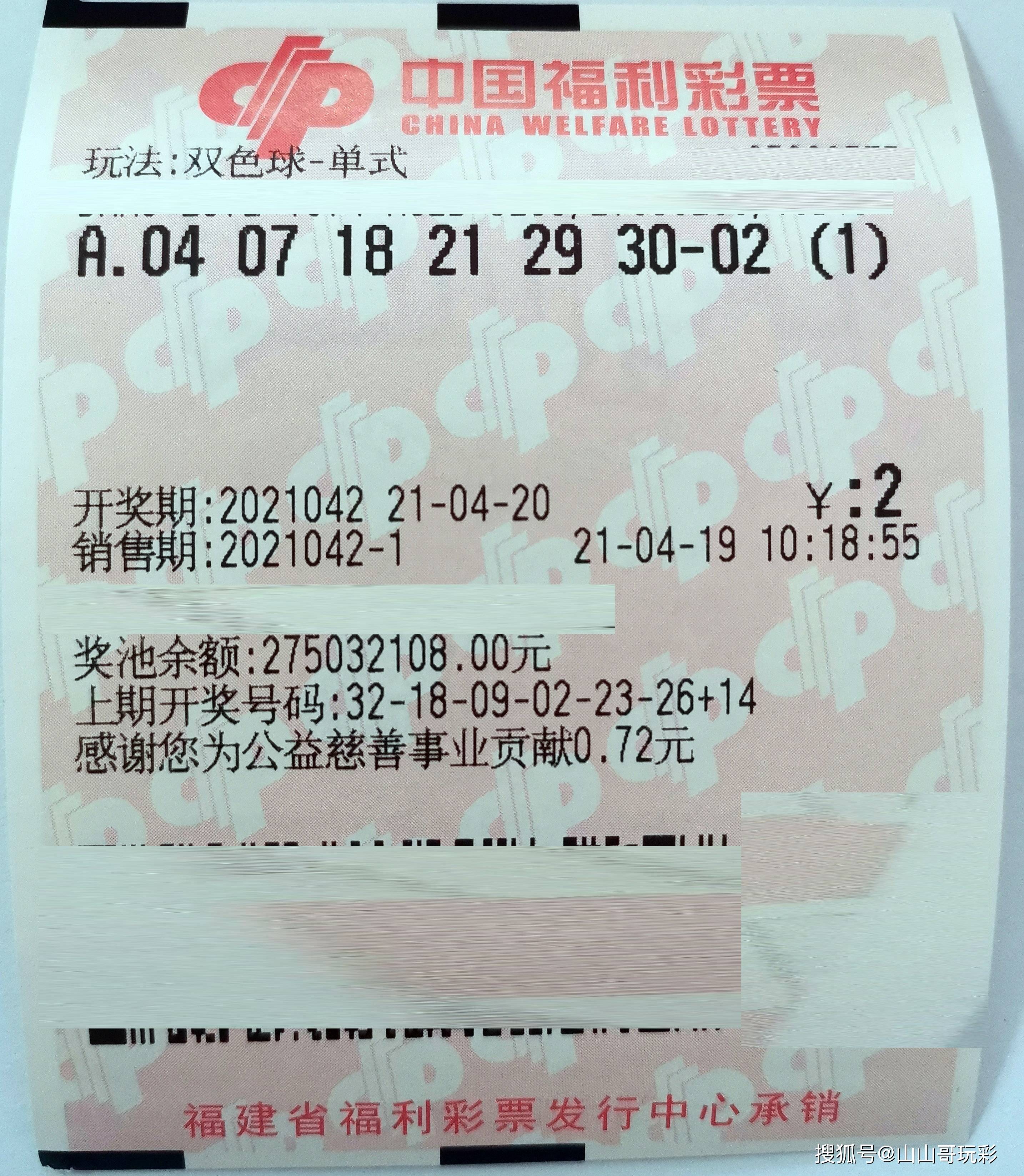 机选一双色球，随机与希望的碰撞