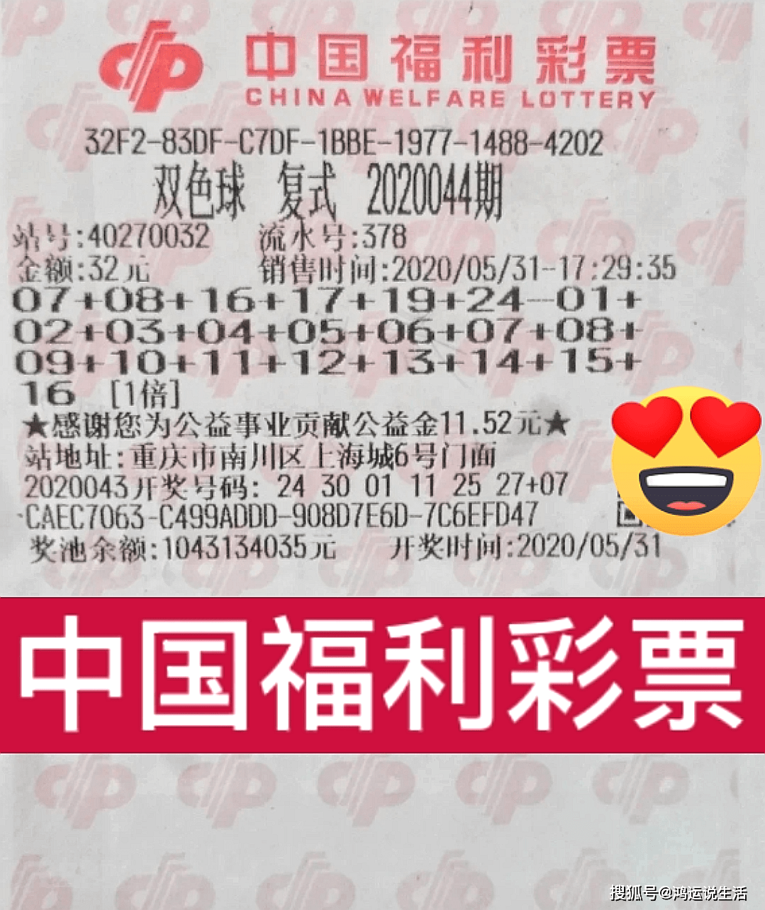 探索双色球，揭秘期双色球开奖号的奇妙之旅