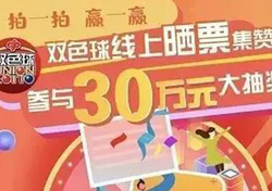 福利彩票2021107期，梦想与希望的交汇点