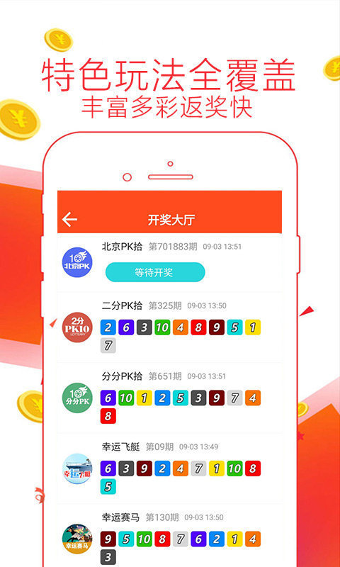 福彩走势图软件下载，理性投注的智慧之选