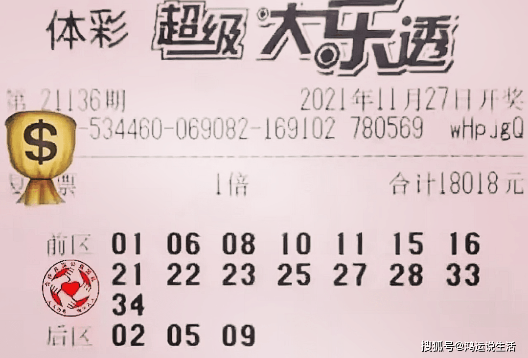 2022135期大乐透开奖结果揭晓，梦想与幸运的碰撞